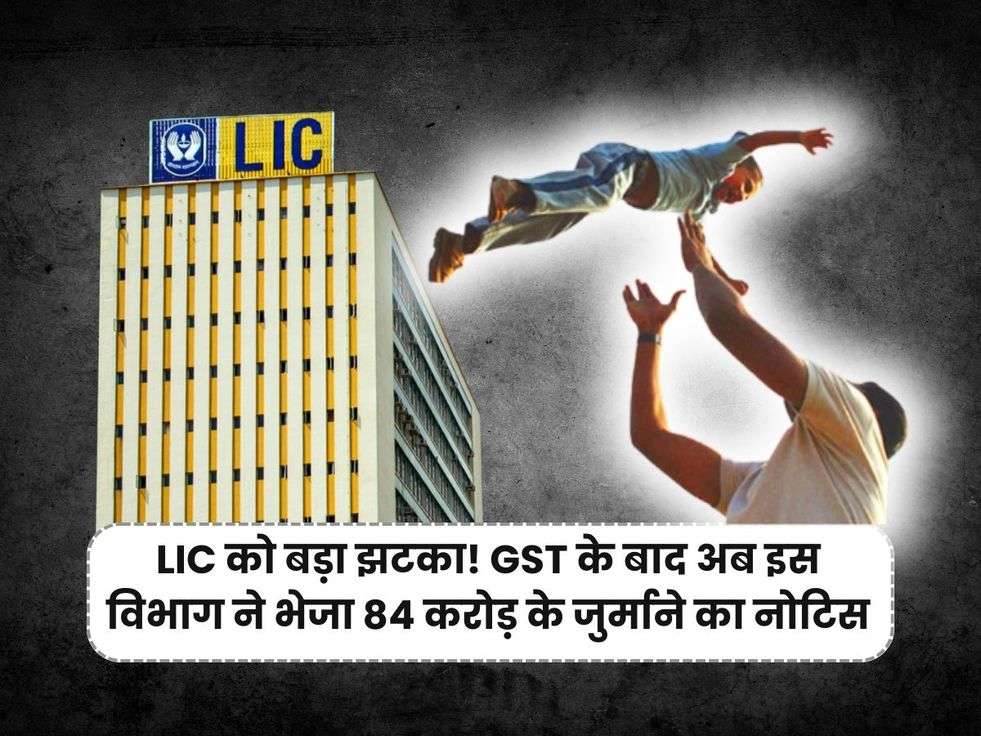 lic of india