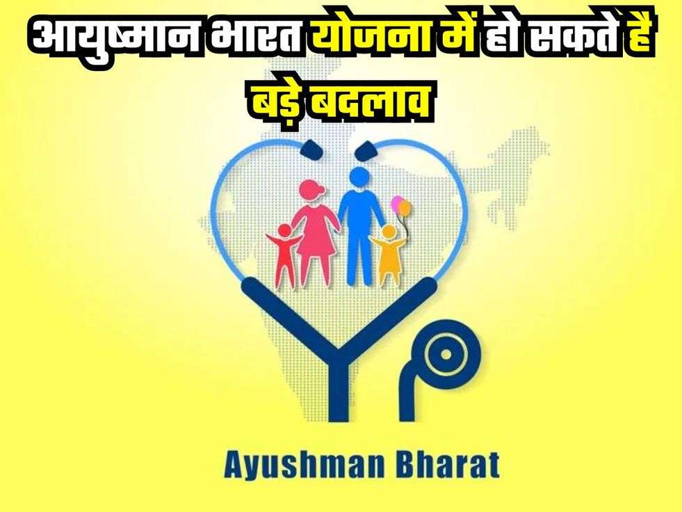 Ayushman Bharat Scheme