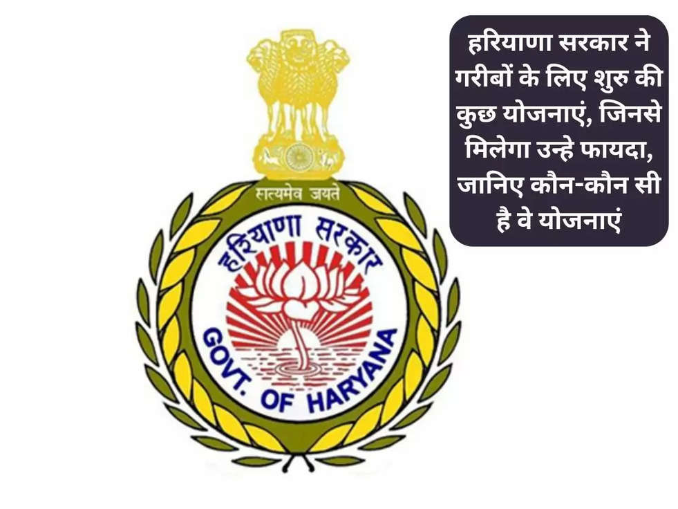 Government of Haryana 