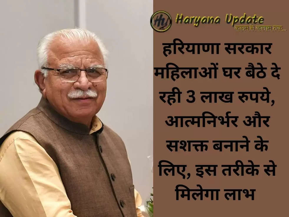 Haryana Matrushakti Udyamita Scheme