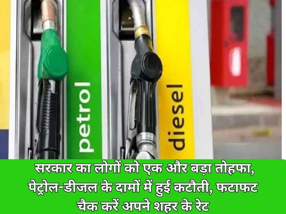 Petrol-Diesel Rate