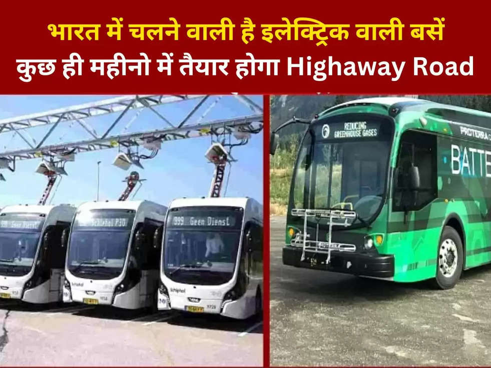 Electric bus Highway