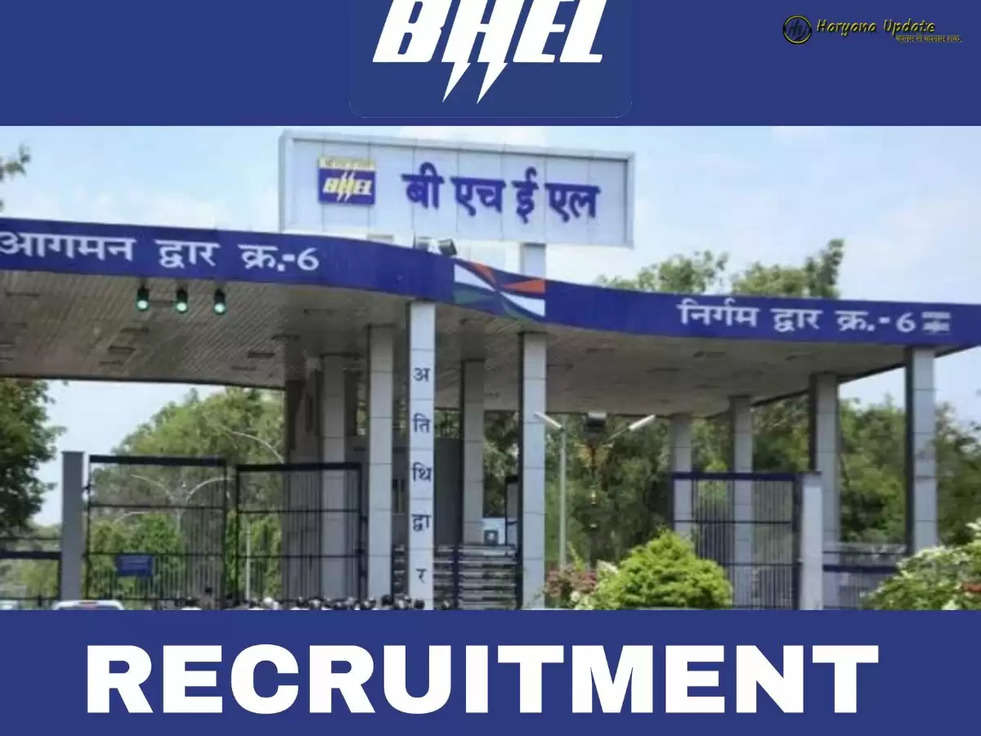 BHEL Recruitment 2022: भेल में निकली बंपर भर्तियां,अभी करें अप्लाई