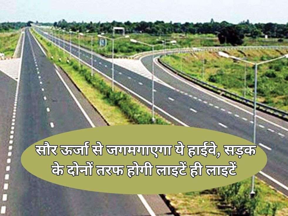 Bundelkhand Express way