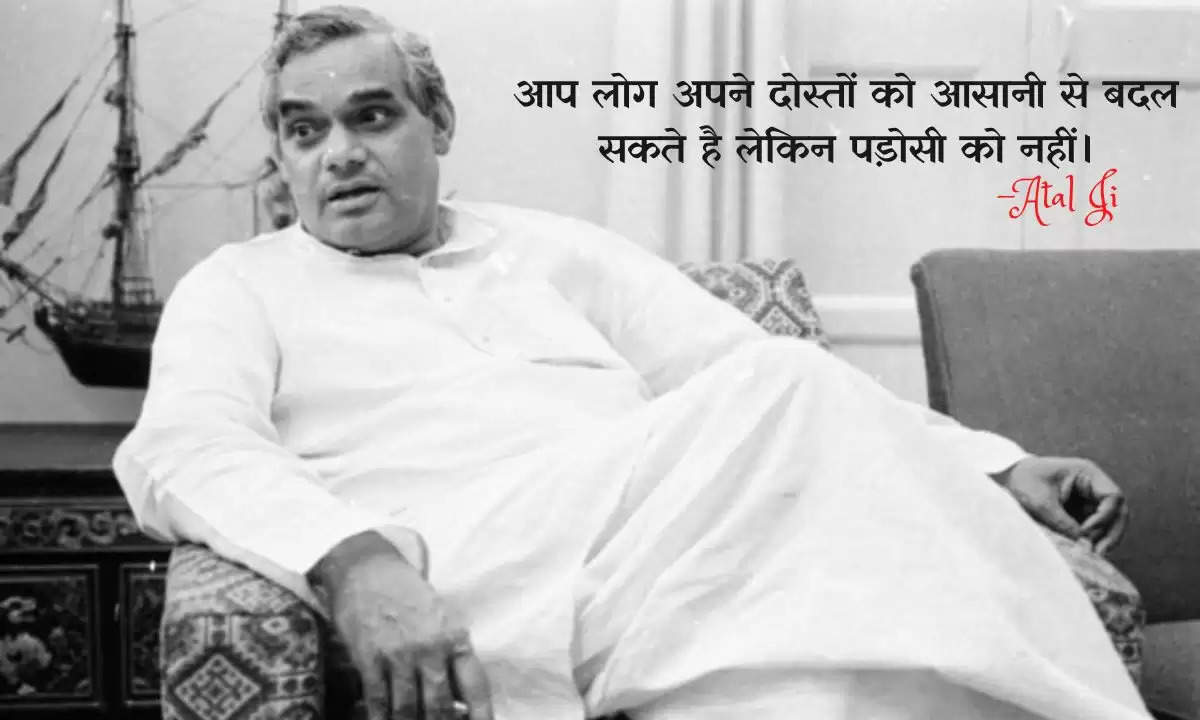 Atal bihari quotes in hindi