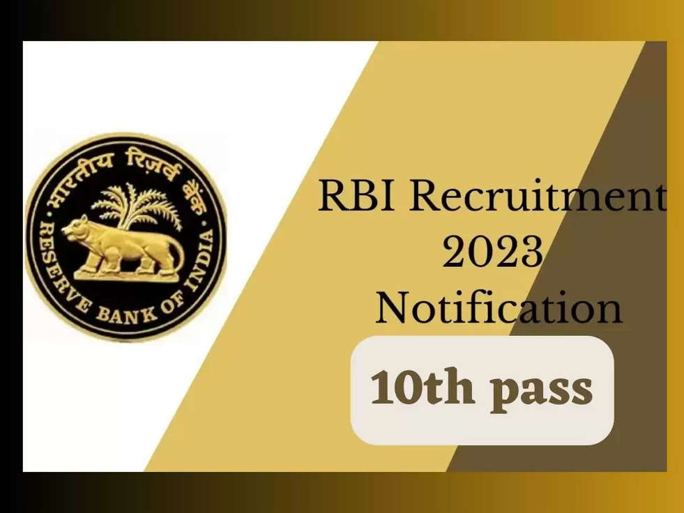 RBI Recruitment 2023: ऐसा बैंक 10वीं पास को दे रहा सरकारी नौकरी