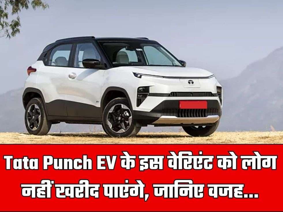 Tata Punch EV