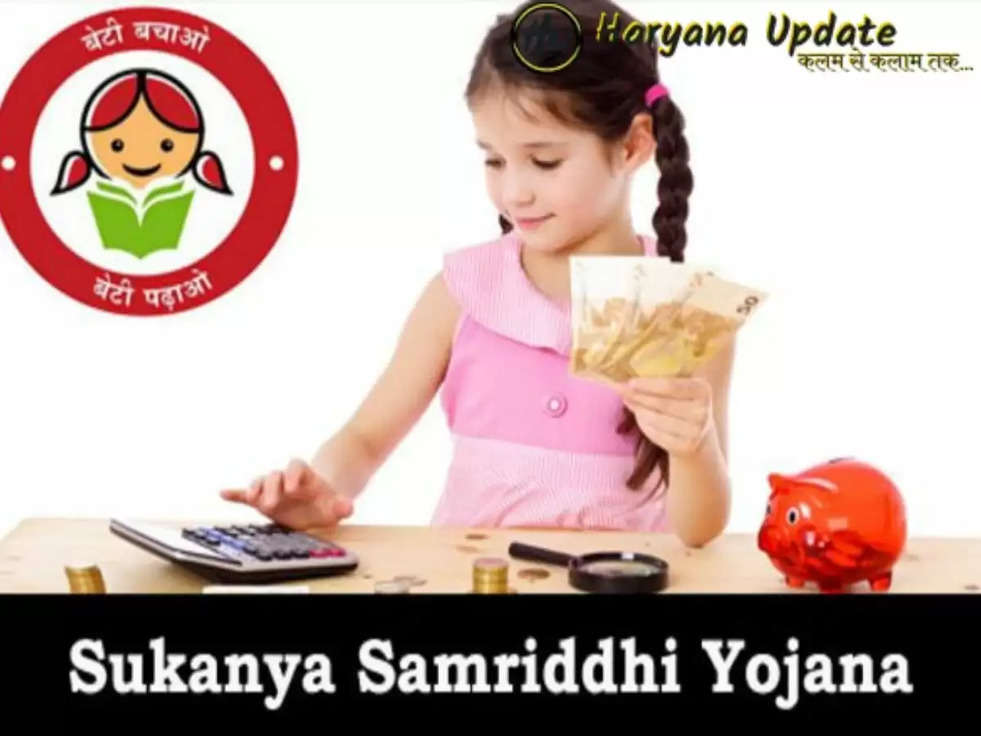 sukanya samriddhi yojana