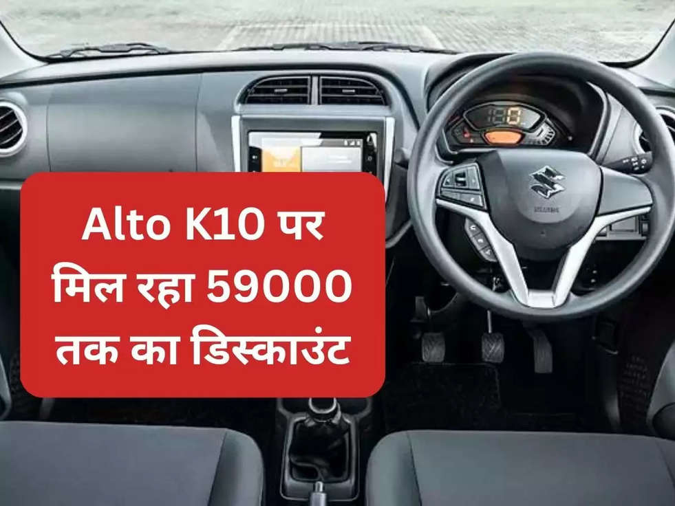 maruti suzuki alto k10