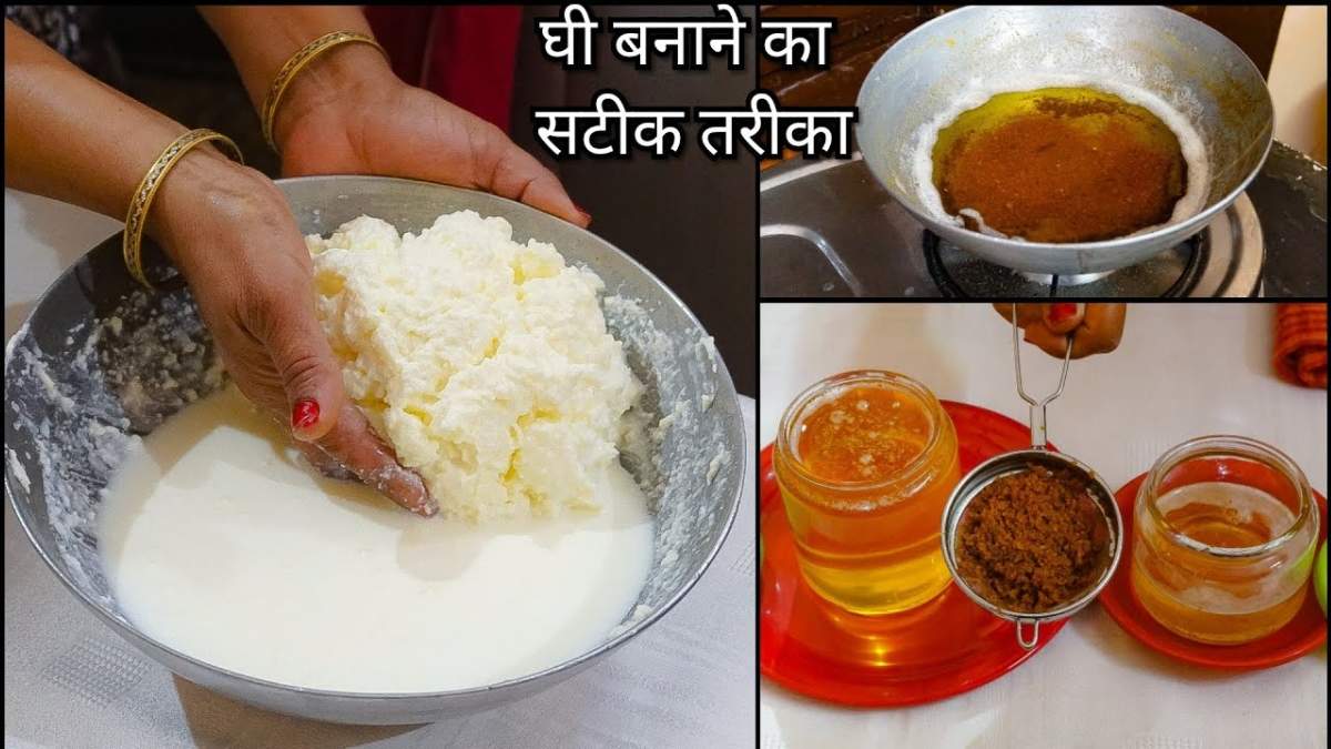 Cooking Tips : मलाई से घी निकालने का ये है अनोखा तरीका, हाथों-हाथ मिलेगा ताजा मक्खन