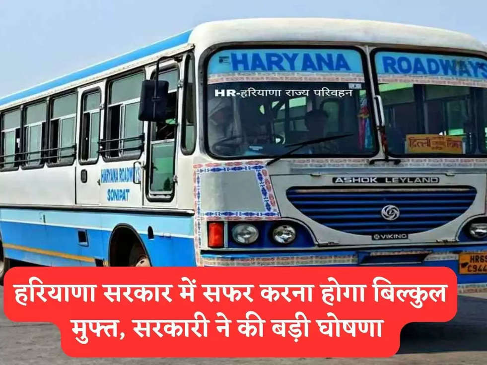 haryana  roadways 