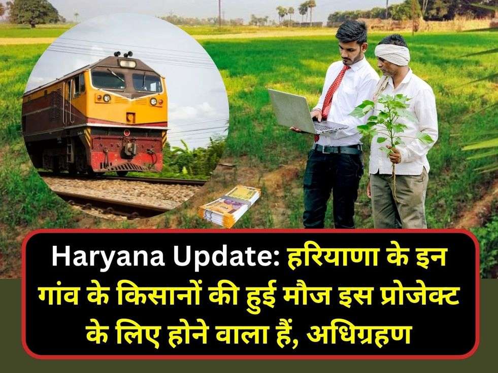 Haryana Update