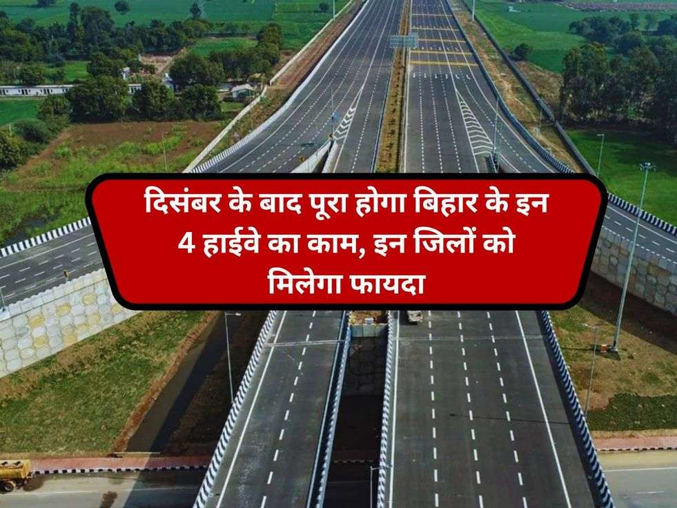 Highways of Bihar