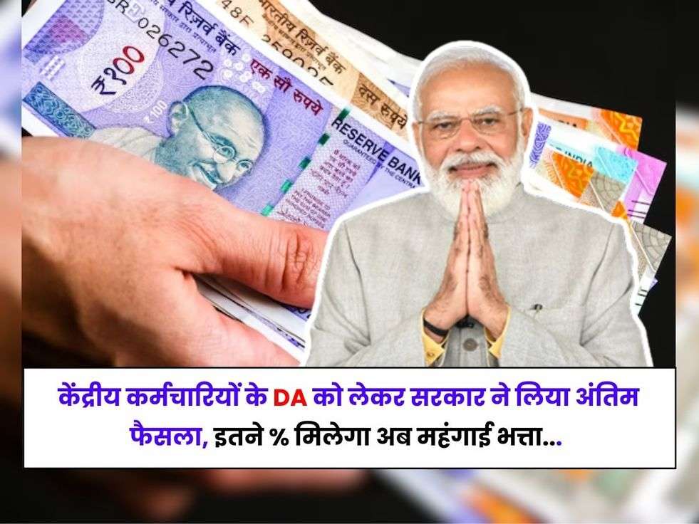 da hike, da hike news, da hike news in hindi, da hike hindi news 2023, 7th pay commission, 7th pay commission news, 7th pay commission news in hindi, 7th pay commission news 2023, govt employee, govt employee news, govt employee news in hindi, govt employee news 2023