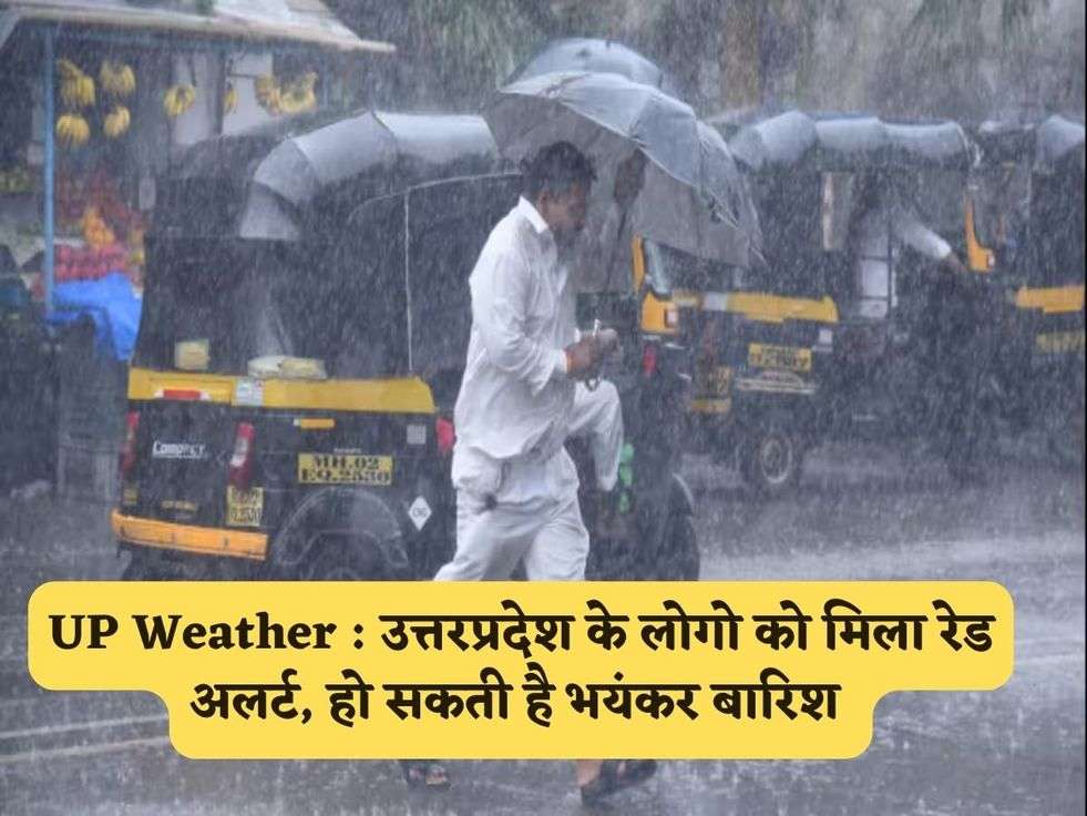 UP Weather :  उत्तरप्रदेश के लोगो को मिला रेड अलर्ट, हो सकती है भयंकर बारिश 