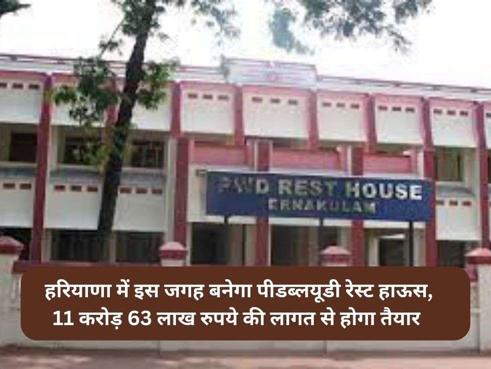 PWD Rest House