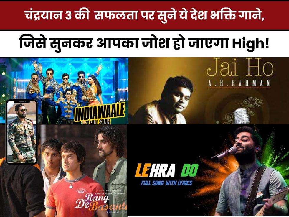 Chandrayaan 3,Bollywood Songs,Iconic songs,Patriotism,Patriotic Bollywood Movies,chandrayaan soft landing on moon, chandrayaan 3 news, 