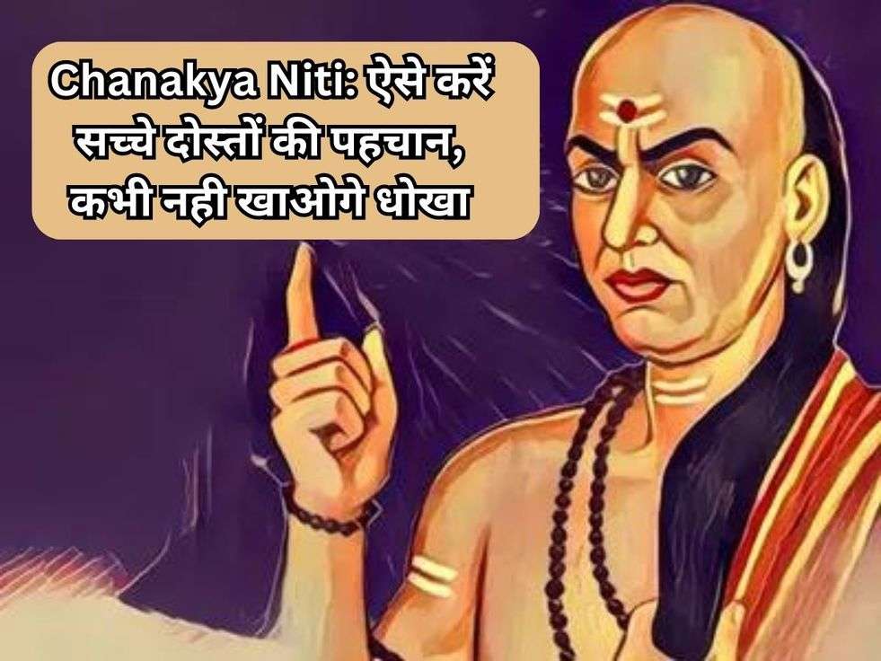 Chanakya Niti