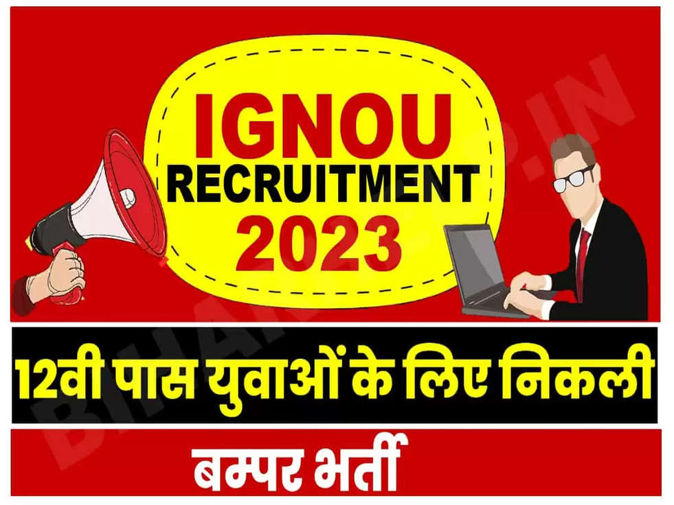 IGNOU Recruitment 2023