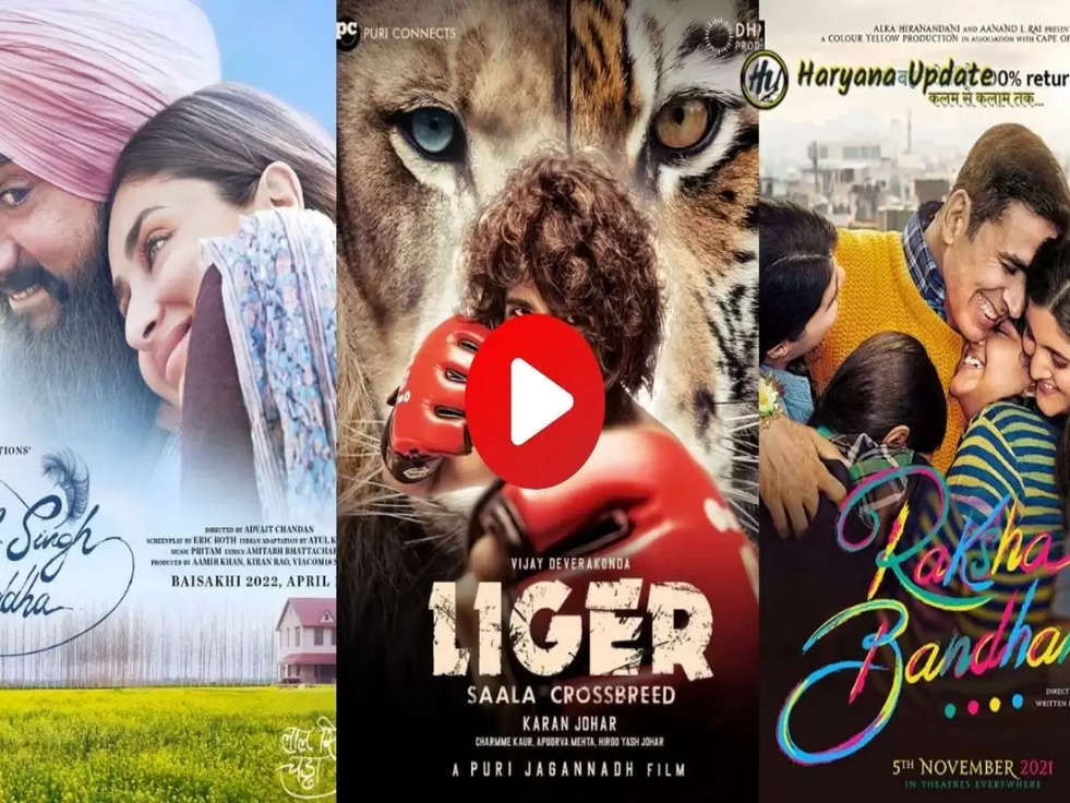 August month movie list in theater: थियेटर में रिलीज होने वाली हैं ये कुछ बेहतरीन फिल्में, watch video