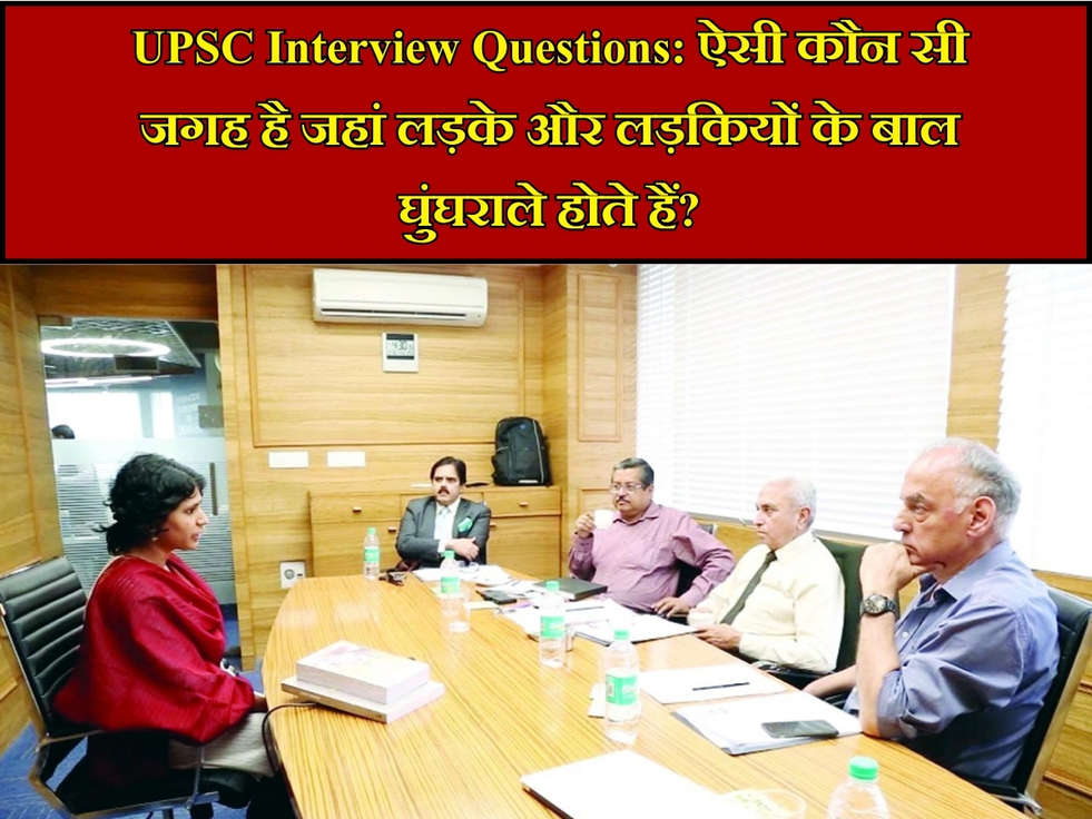 IAS Interview Questions in Hindi