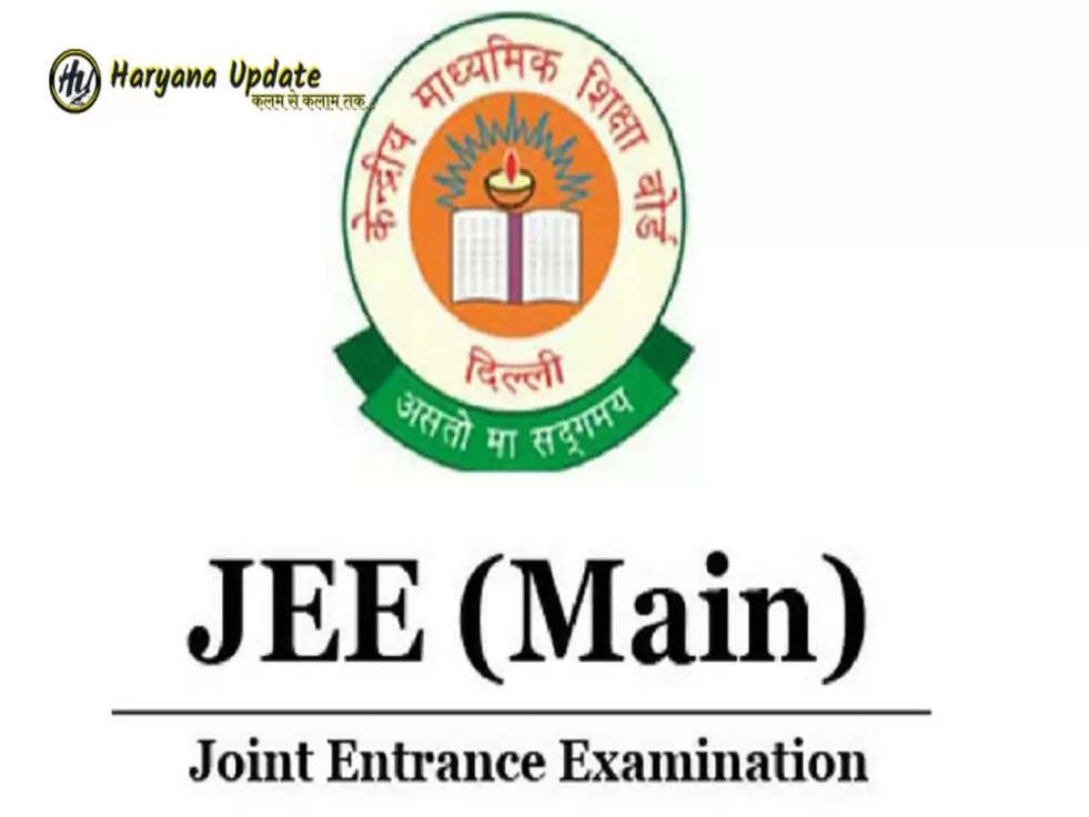 JEE Main 2022 Result घोषित, ऐसे करें चेक