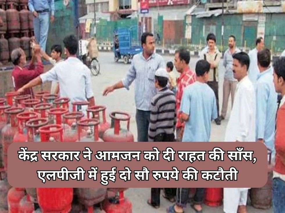 LPG Price Low