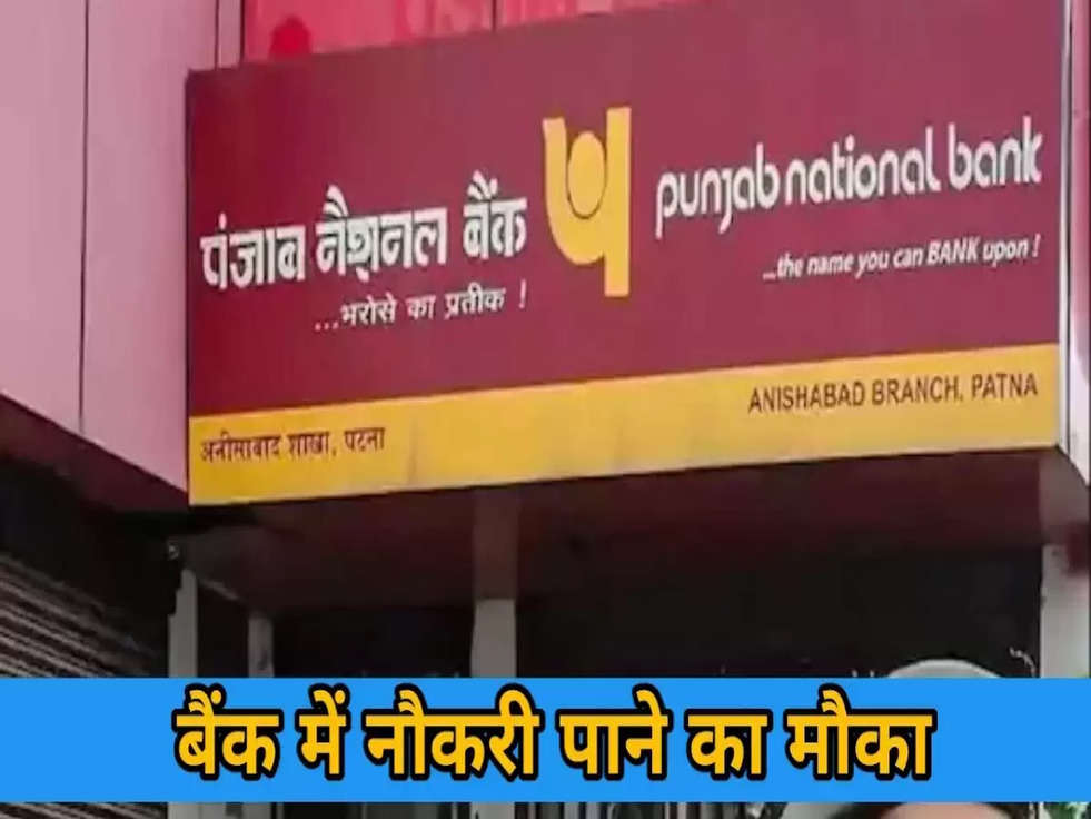 Punjab National Bank