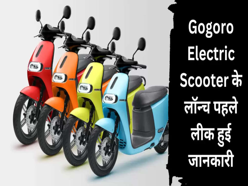 Gogoro Electric Scooter 