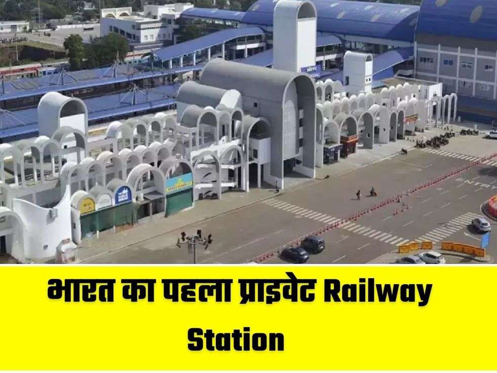 Private Railway Station