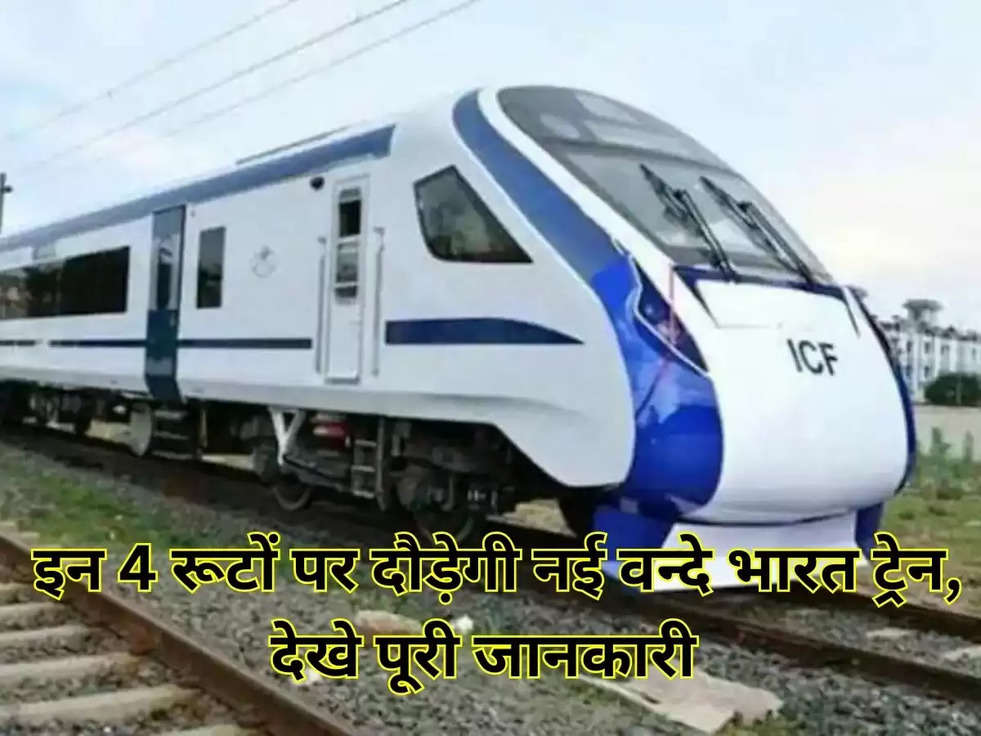 vande bharat train