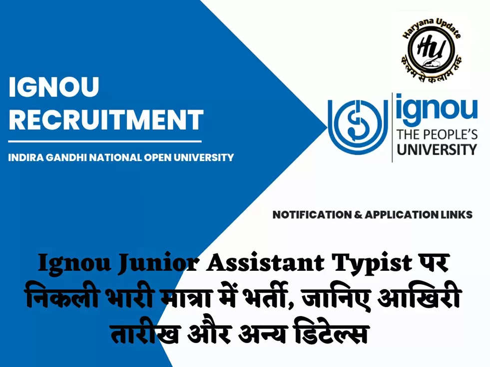 Ignou Junior Assistant Typist पर निकली भारी मात्रा में भर्ती, जानिए आखिरी तारीख और अन्य डिटेल्स 