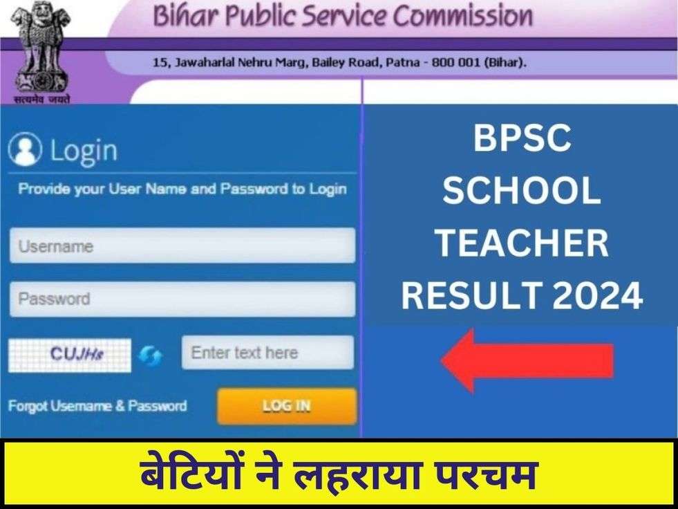 BPSC Result 2024