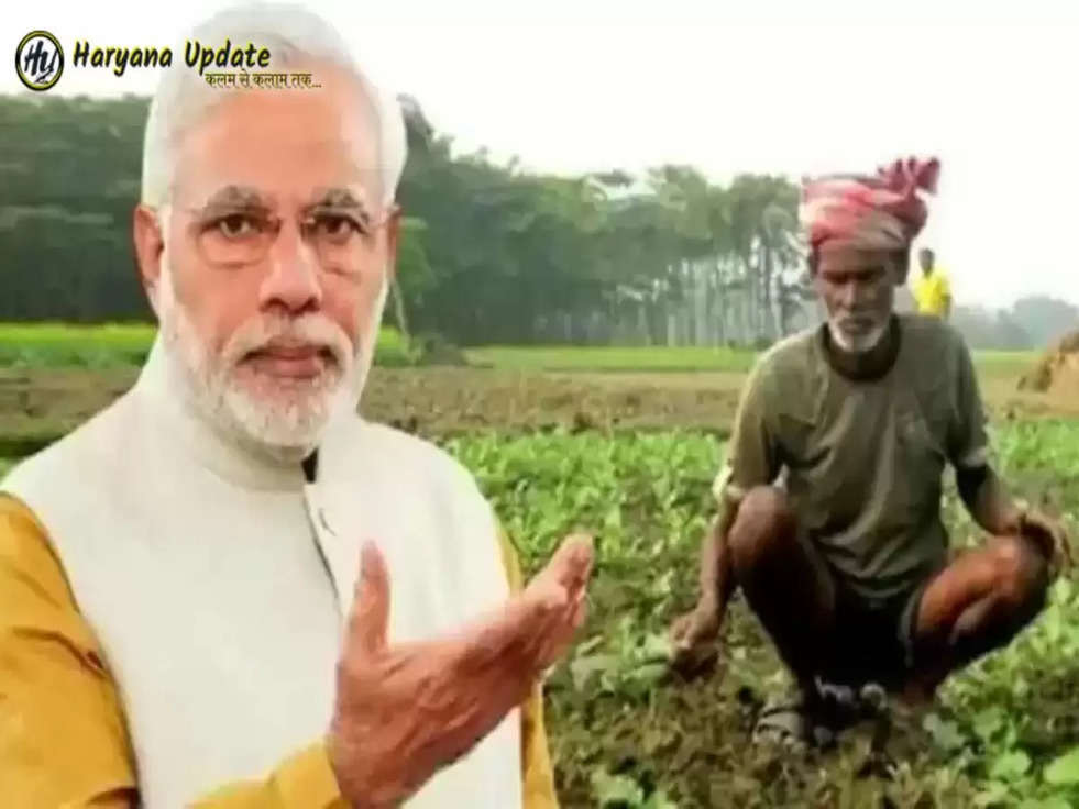 PM Kisan Yojana: किसानों के खाते में आ सकते हैं 12th installment के पैसे, e-kyc new update