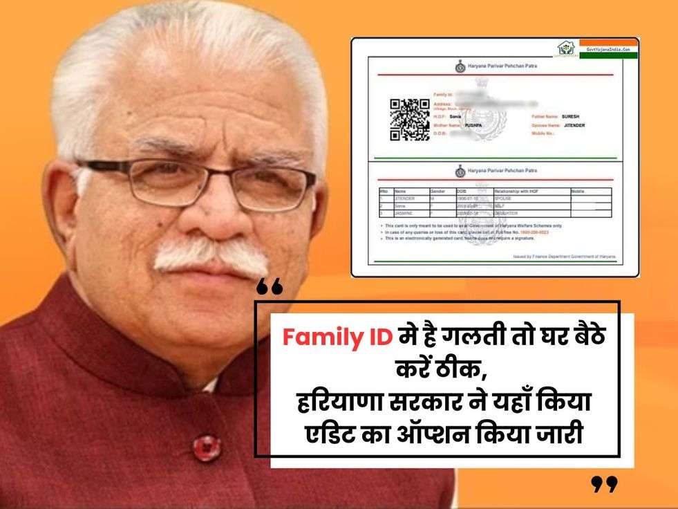 family id haryana