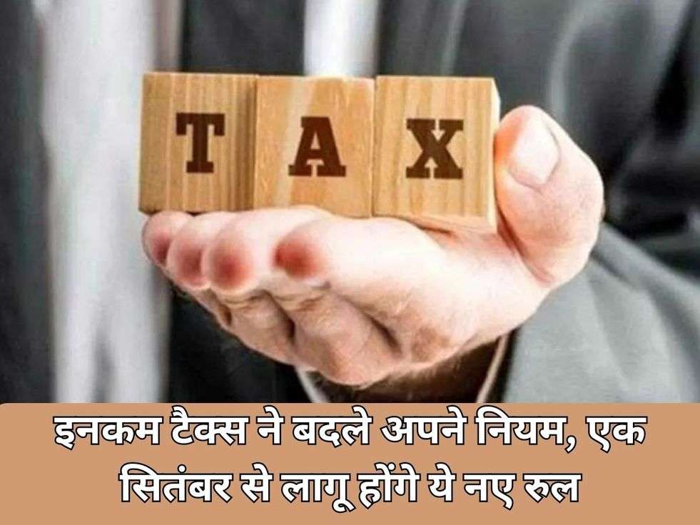 Income Tax New Rule