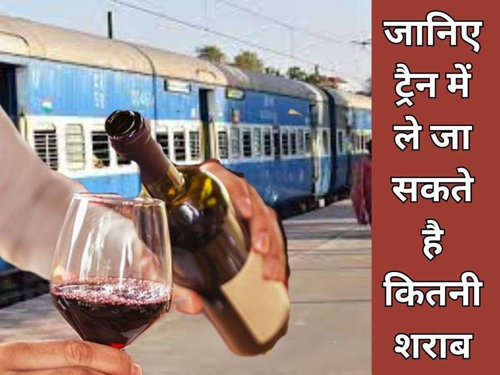 Railway Rule