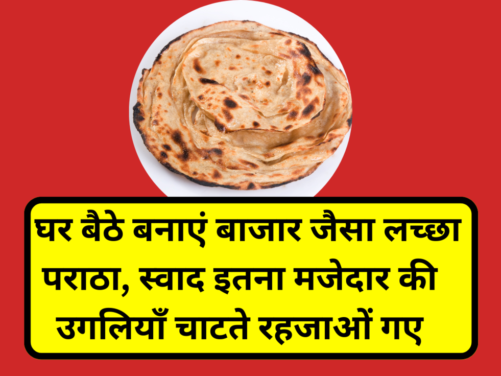 Lachha Paratha Recipe