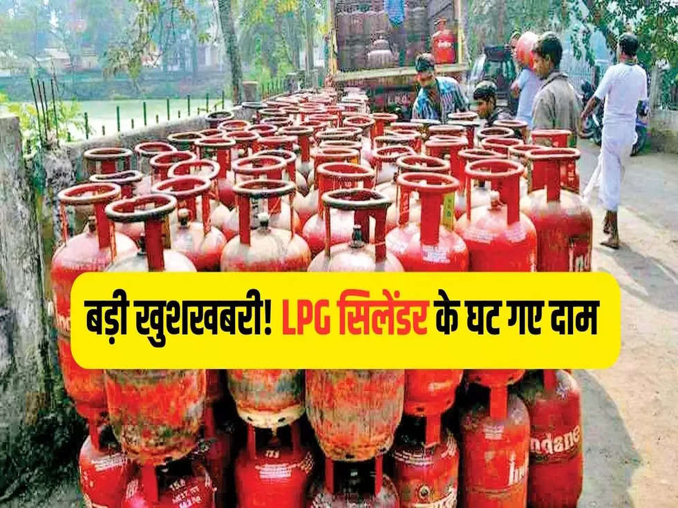 LPG Cylinder Price