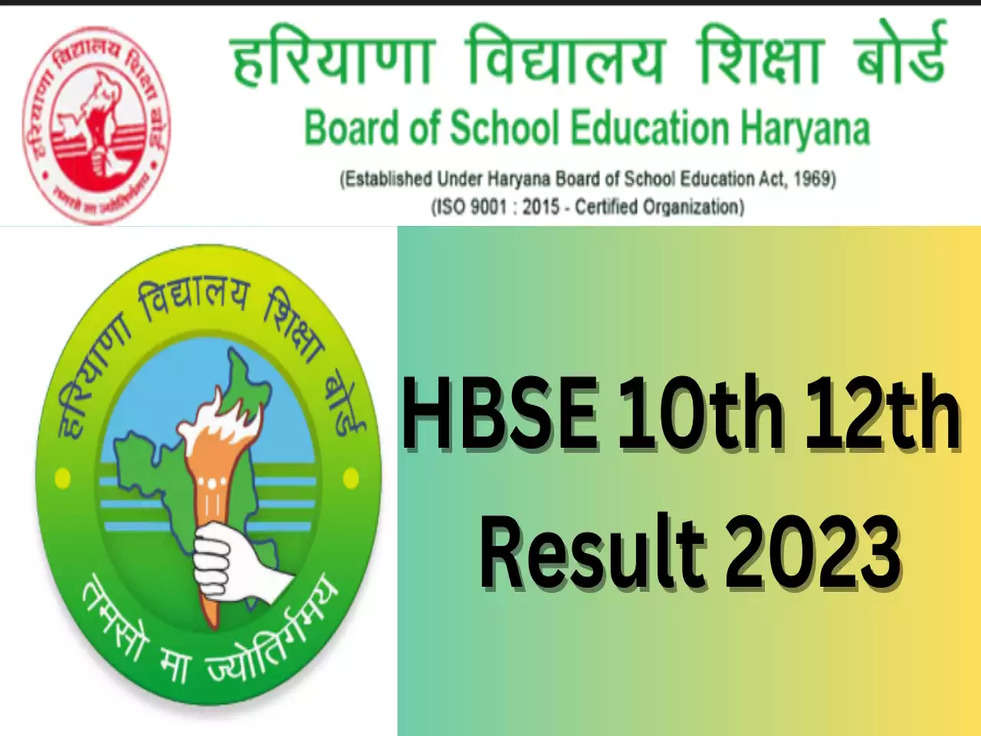 HBSE 10th, 12th Result 2023