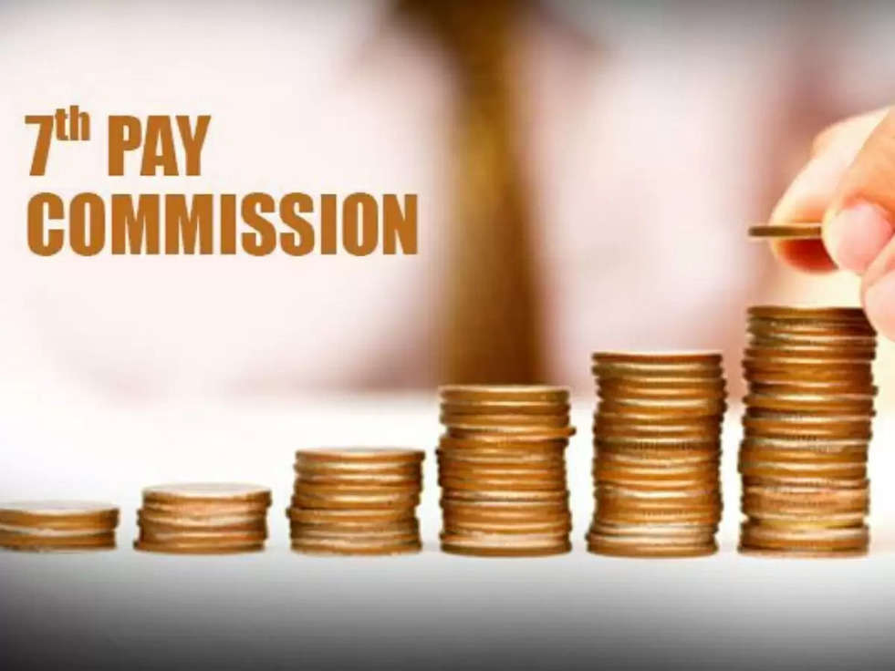 7th Pay Commission: केंद्रीय कर्मचारियों के लिए खुशखबरी ,बढ़कर आएगी सैलरी, एरियर भी मिलेगा