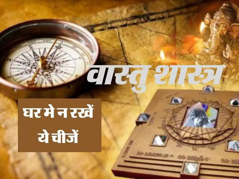 Vastu Tips for house