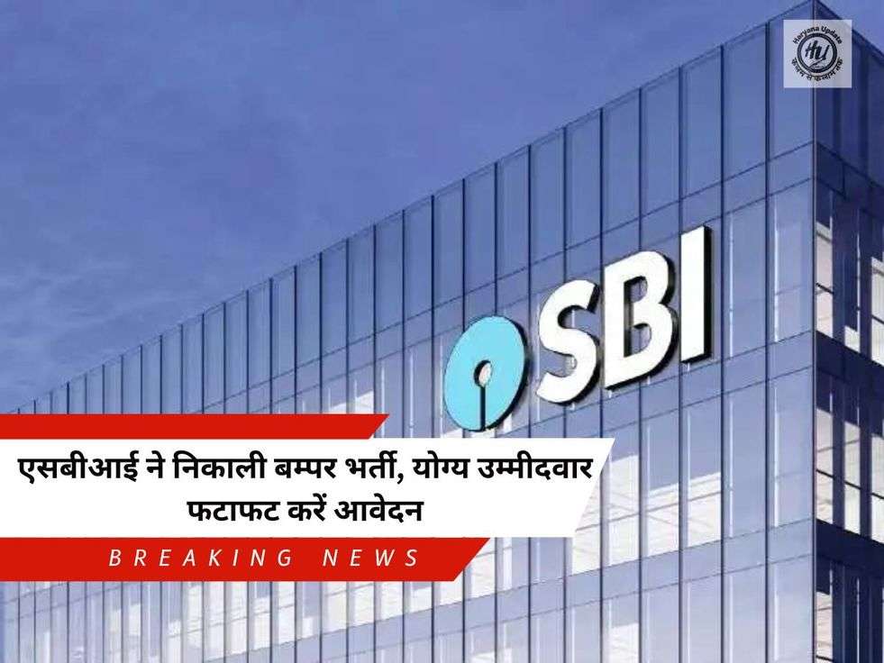 SBI Recruitment