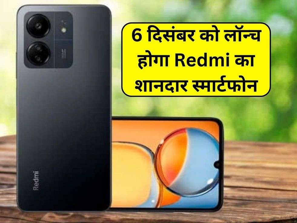 Redmi 13C Will Be Launched