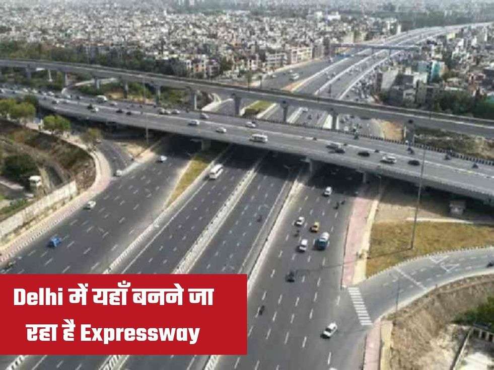Delhi में यहाँ बनने जा रहा है Expressway
