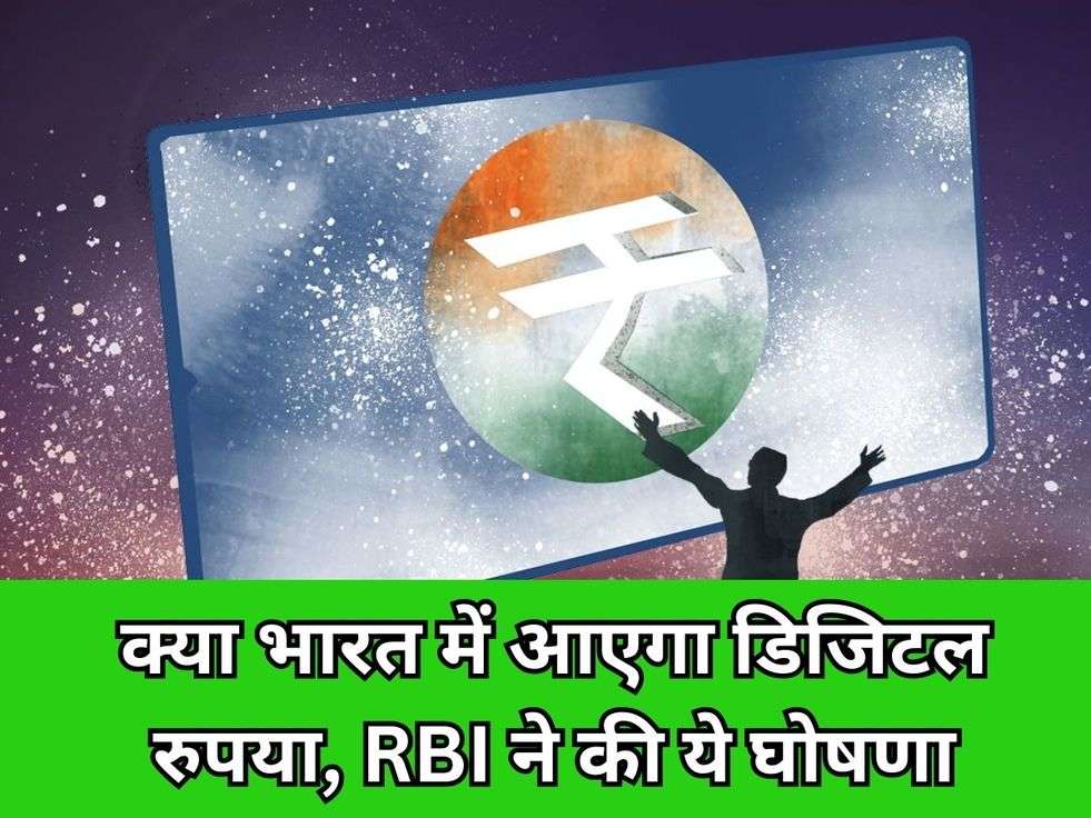 digital rupee news 