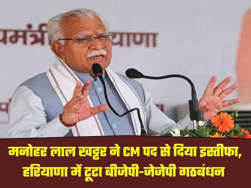 Haryana New CM