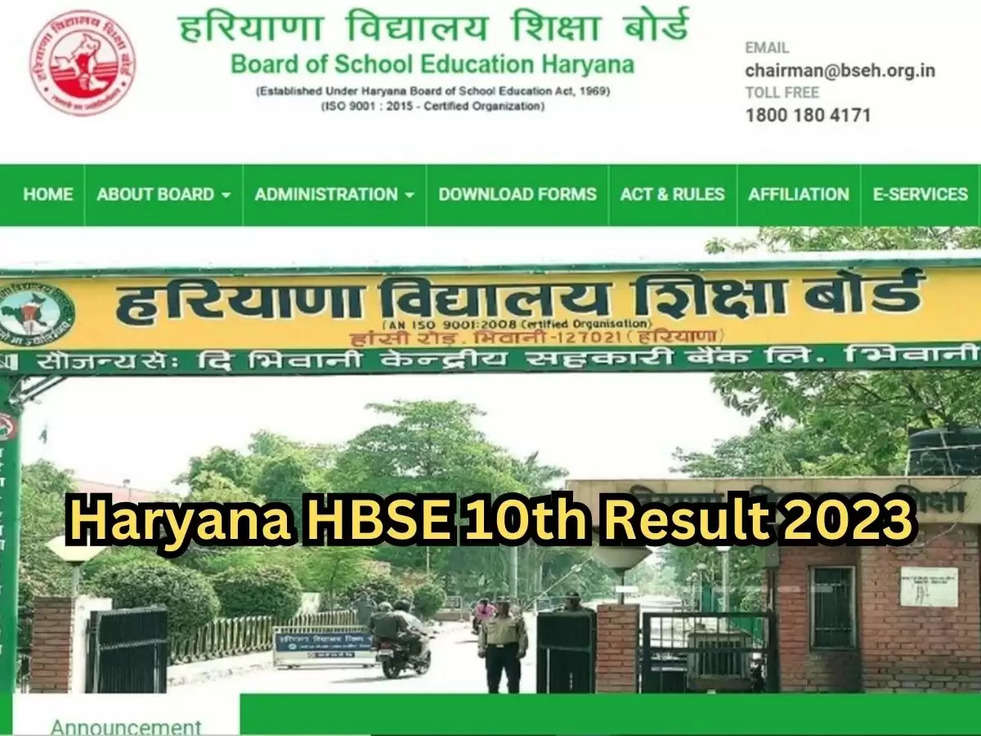 Haryana HBSE 10th Result 2023