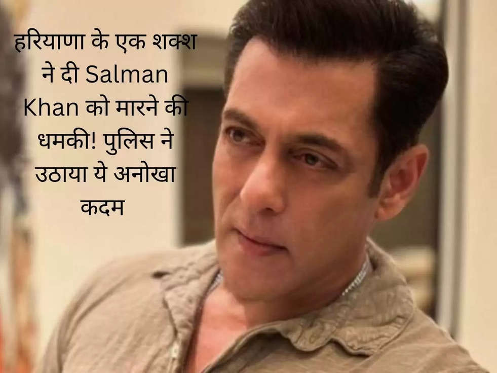 हरियाणा के एक शक्श ने दी Salman Khan को मारने की धमकी! पुलिस ने उठाया ये अनोखा कदम 