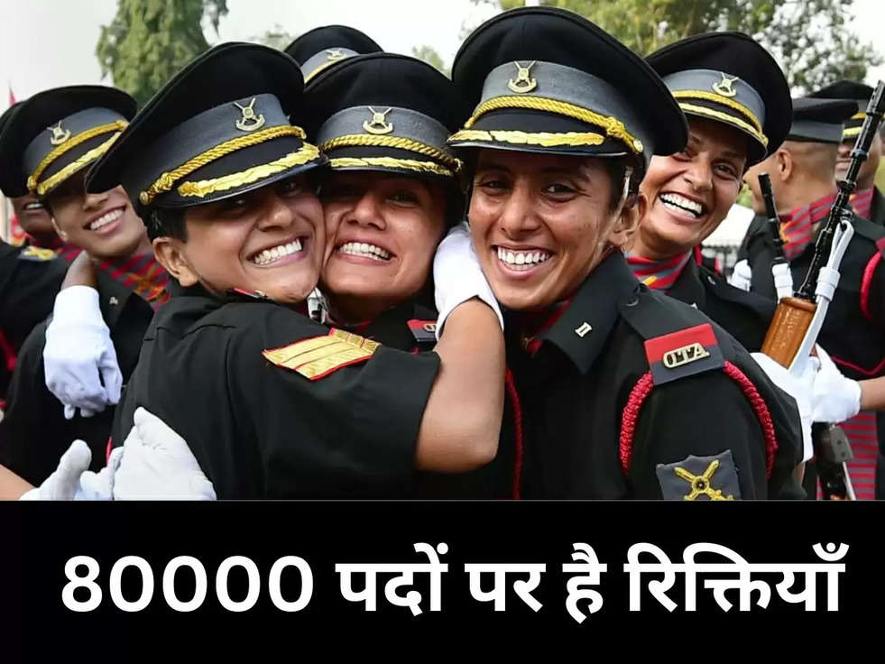  80000 पदों पर है रिक्तियाँ